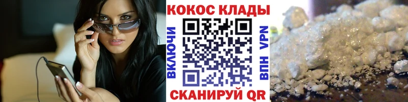 Кокаин FishScale Белоусово