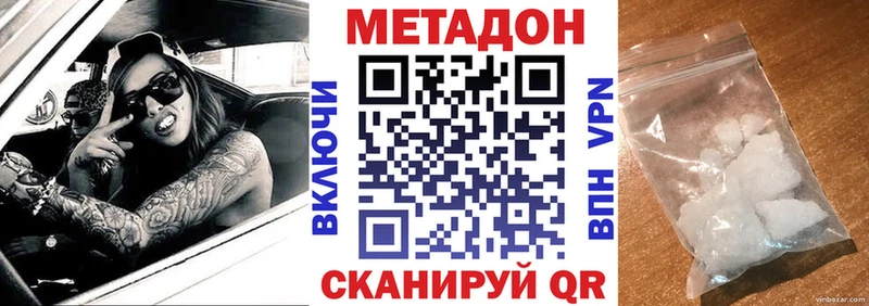 МЕТАДОН мёд что такое Белоусово