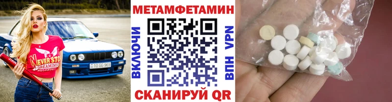 МЕТАМФЕТАМИН Декстрометамфетамин 99.9%  Белоусово 